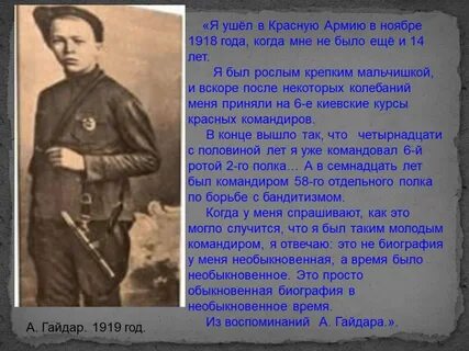 Что такое храбрость по гайдару