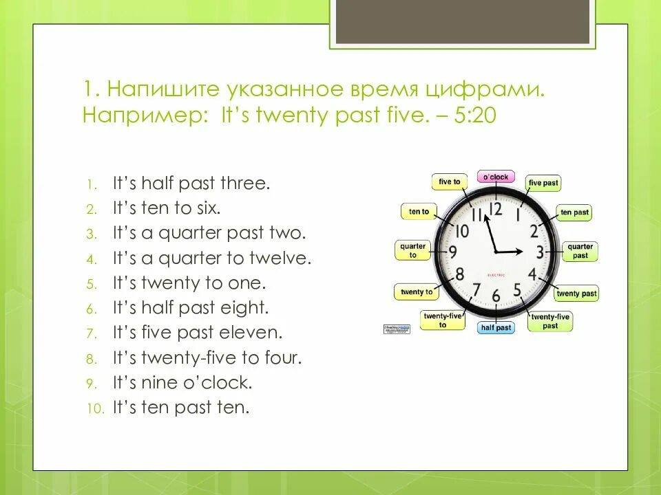 Quarter past two в цифрах. Quarter past eight на часах. It's a Quarter past two время цифрами. Время цифры. Текст часы 1 класс