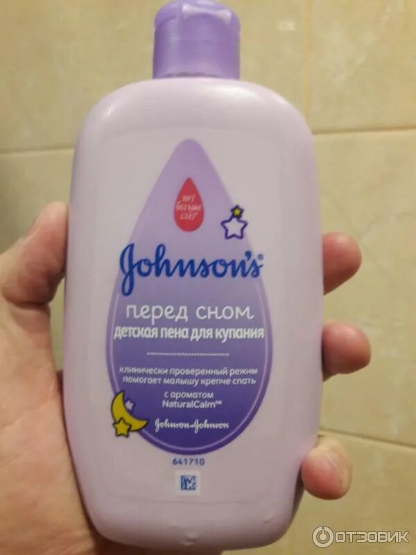 Джонсонс перед сном молочко детское 300мл. Молочко детское джонсон перед сном 300мл. Шампунь пенка джонсонс беби 300 мл. Johnson & baby (джонсон бэби) присыпка детская перед сном (лаванда) 100гр. Детское молочко джонсонс беби.