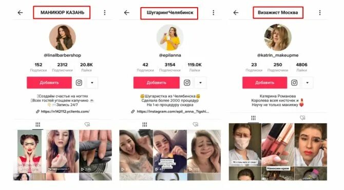 Где находится шапка в тик токе. Что значит пиар в тик токе. топ блоггеров тик ток россия. шапка в тик ток где она. топ блоггеров снг тик ток.