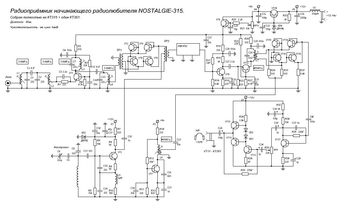 Приемник начинающего. Радиоприемник транзисторный для начинающих. Приемник lidia 80 lidia 40 от sp5ddj. Радиоконструктор. Схема приемника прямого усиления на лампах.