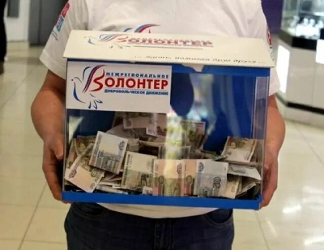 Собираем деньги 3. Ящик для пожертвований с деньгами. коробка для пожертвования денег. деньги на благотворительность. коробка для сбора денег на благотворительность.
