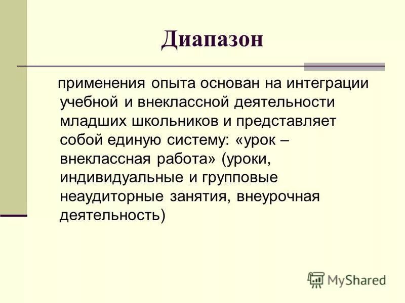Опыт основанный. Активный и пассивный эксперимент. Теплопередача опыт. Опыт основанный. Опыт основанный.