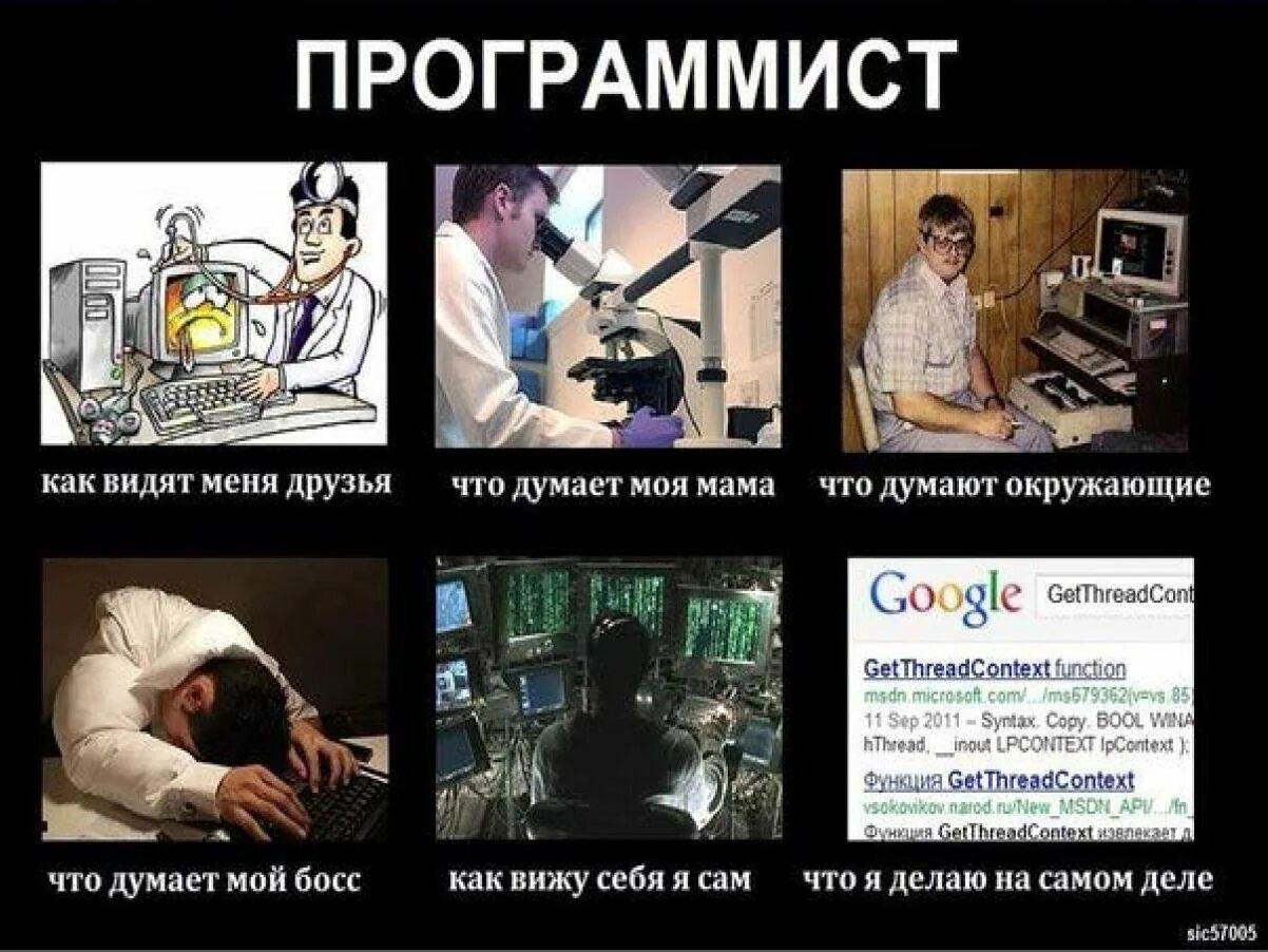 Шутки про программистов. Шутки про программистов. Мемы про программирование. Мемы про программистов. Шутки про программистов.