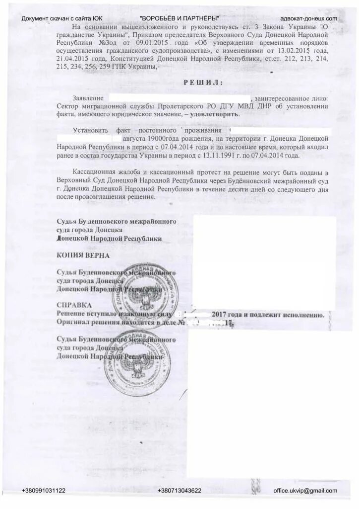 бланк прописки по месту жительства детей. документ подтверждающий проживание ребенка с одним из родителей. справка по месту регистрации ребенка. документы проживания в гостинице в командировке. документ подтверждающий адрес проживания для верификации.