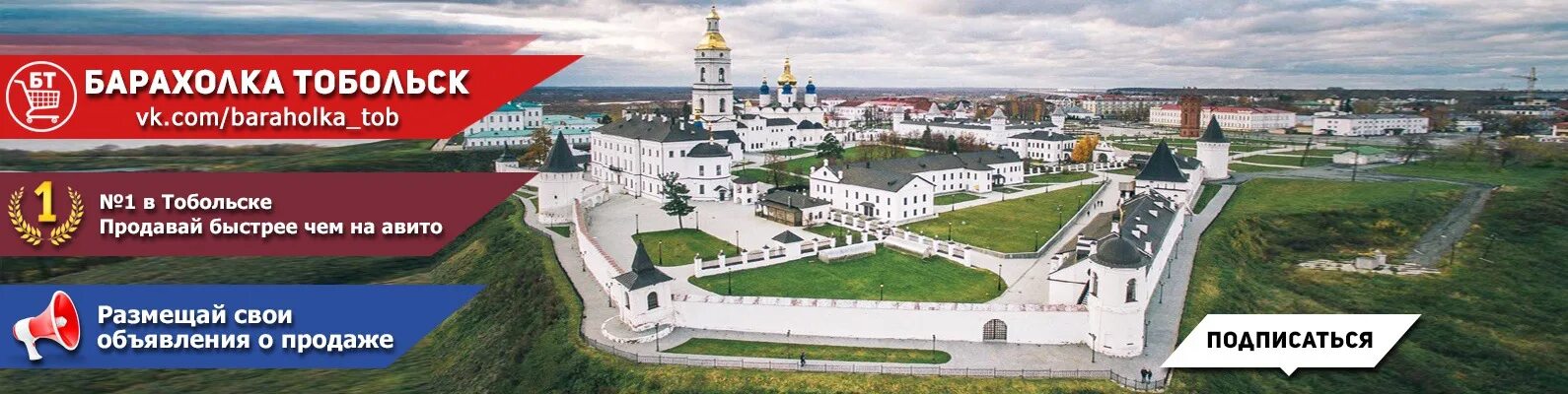 Налоговая тобольск. Барахолка Тобольск. Тобольск где. Модуль Тобольск. Ахманай Тобольский район.