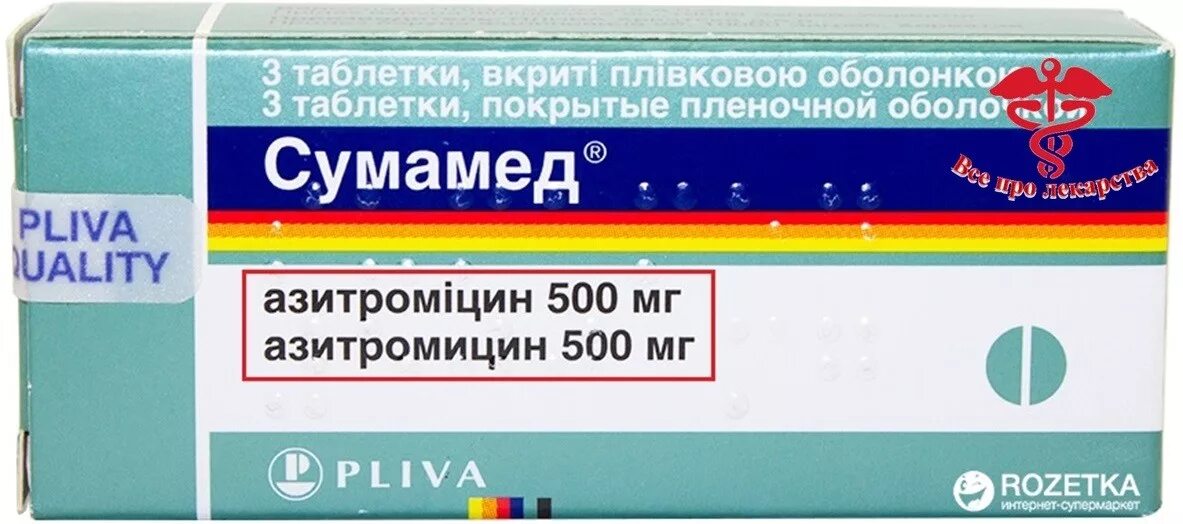 Можно ли сумамед при температуре. Сумамед тб 500мг n3. сумамед таб 500 мг. сумамед капсулы 500 мг. сумамед 500 3 шт.