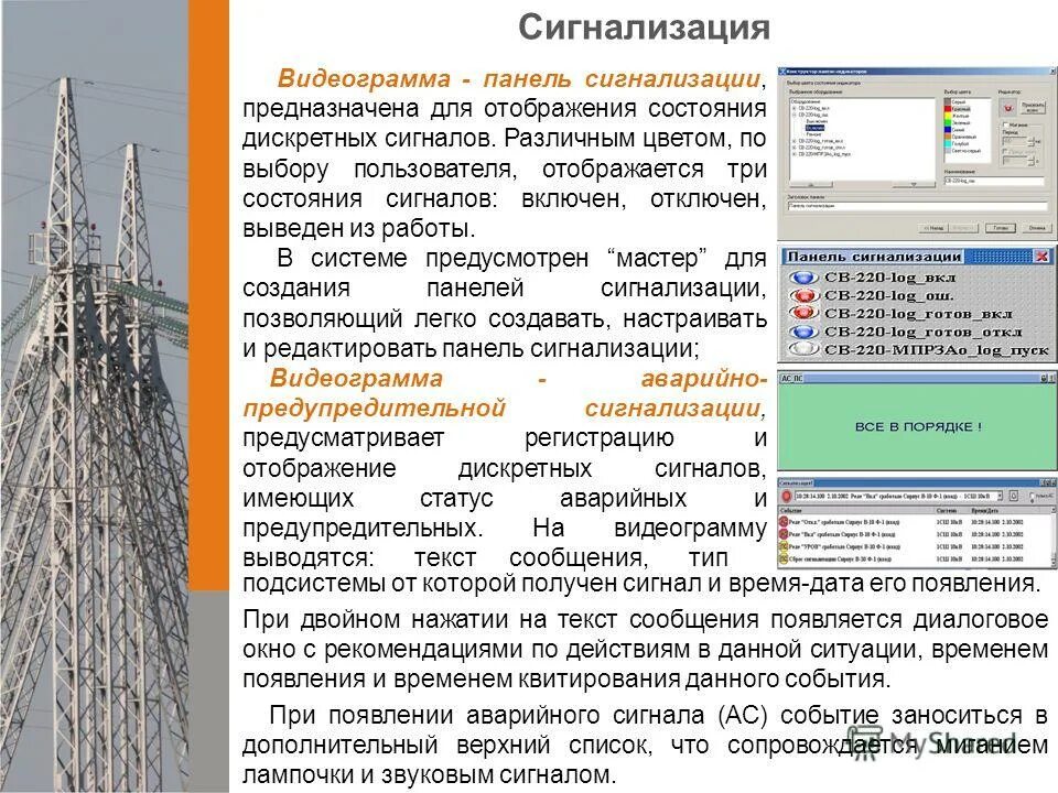 требования для подключения электричества к участку. технические условия на электроснабжение моэск. документы на электричества. технические условия подключения к электросетям. технические условия для присоединения мощности.