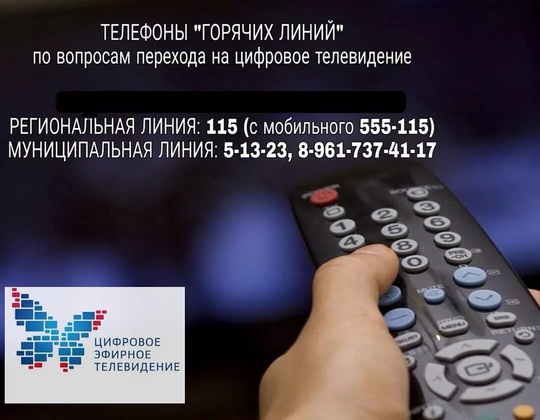 Программа линия тв. Программа линия тв