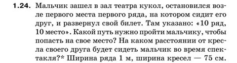 Русс яз 6 класс упр 444