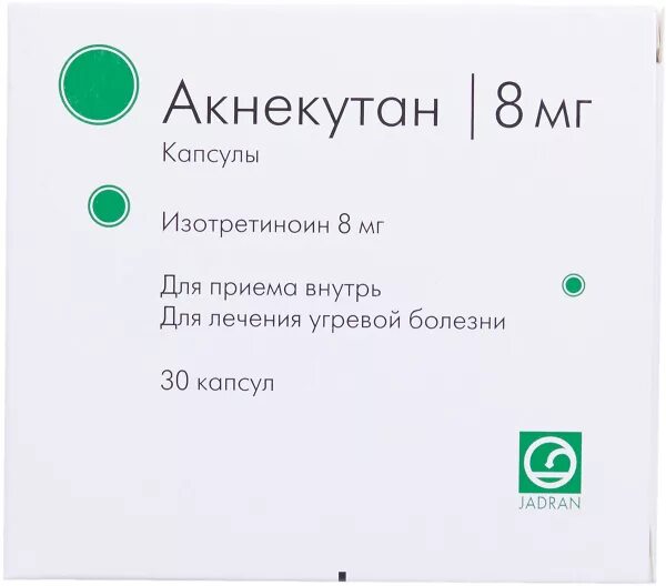 Акнекутан 16 купить в москве. Акнекутан капс 16мг n30. Акнекутан 16 мг капсулы. Акнекутан капс. 8мг n30. Акнекутан капсулы 16м.