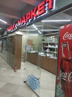 Tobacco market