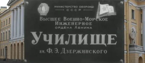 Высшее военное училище имени фрунзе