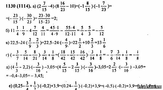 Мерзляк учебник 6 класс математика 1130 номер. Математика 6 класс Виленкин 1130. Математика 6 класс номер 1130.