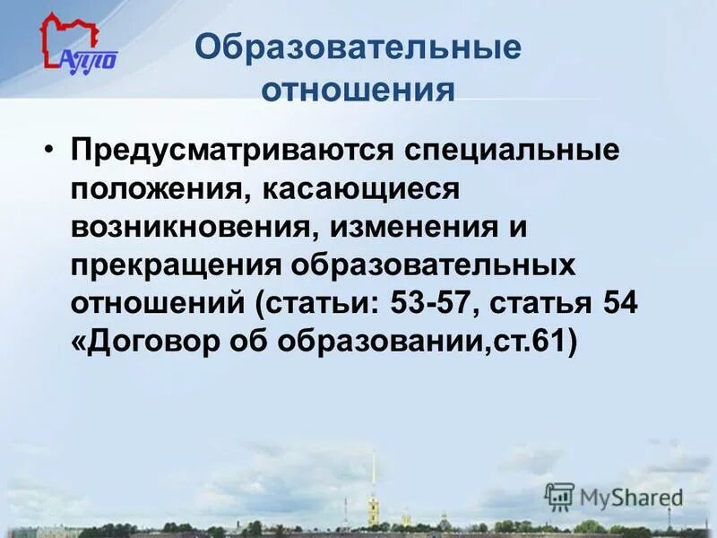 Особое положение. Спец положение. Закон об образовании рф каникулы. Специальное положение. Особое положение в россии.