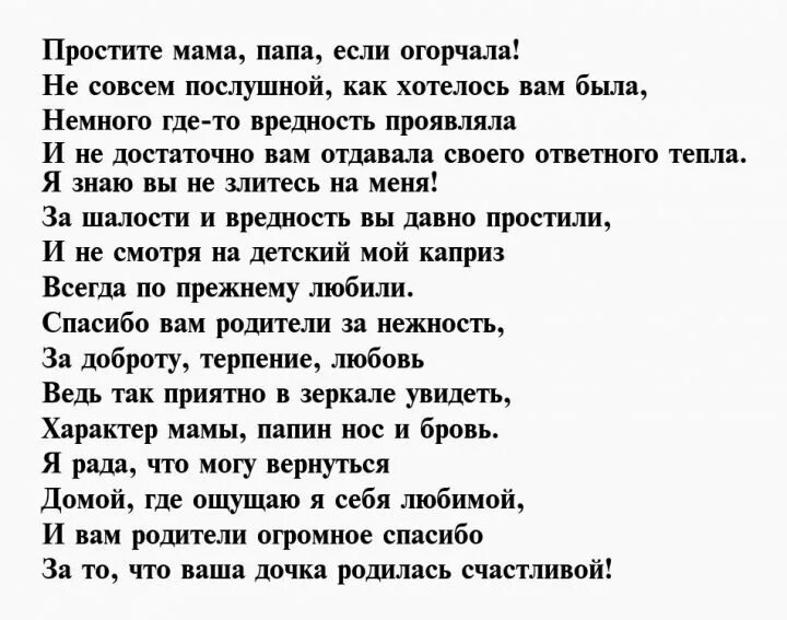 Произведение про родителей. Стихи про родителей на белорусском языке. Стих про родителей короткие. Рады родители стихи. Белорусский стихотворение отцу.