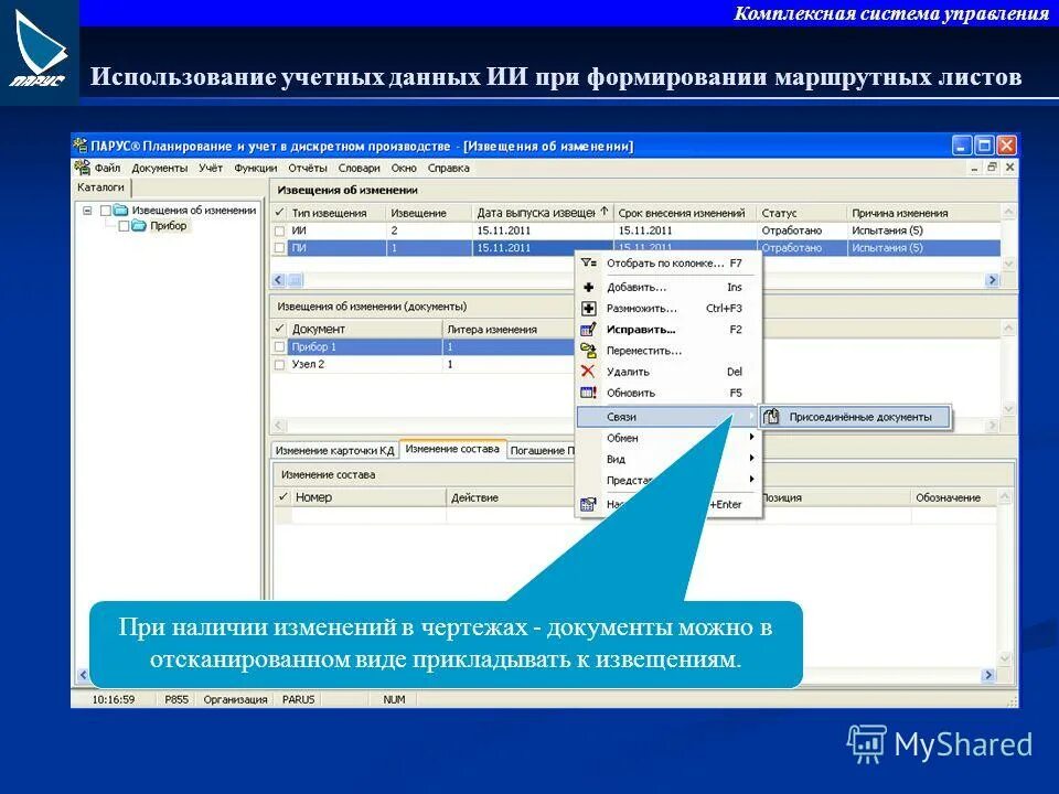 Использование учетных данных. Использование учетных данных