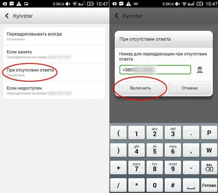 Переадресация вызовов андроид 4. Как сделать переадресацию вызовов на телефоне. Panasonic kx переадресация вызова. Как сделать переадресацию вызовов на телефоне. Как выключить переадресацию вызовов.