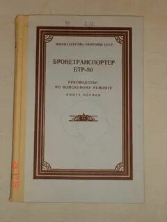 Инструкции 80