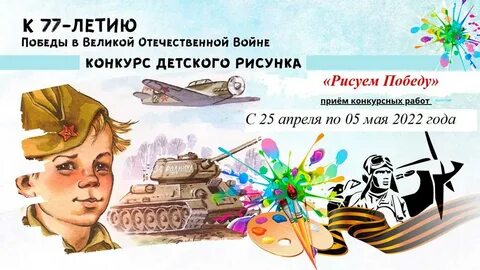Ответы конкурса победы