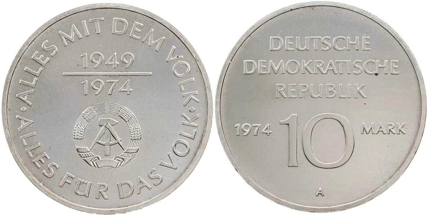 Какая страна 1974 году. ГДР 10 марок. ГДР 10 марок 1974 год. 10 Марок. ГДР. 25 Лет ГДР 1974. Монета Deutsche Demokratische Republik 10.