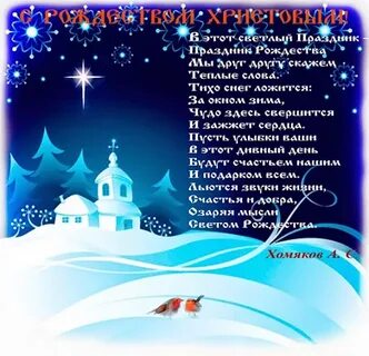 Стихотворение блока рождество