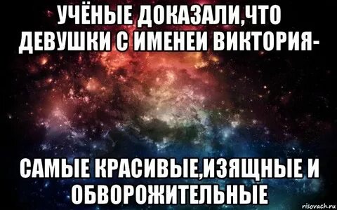 Вик давай сделаем