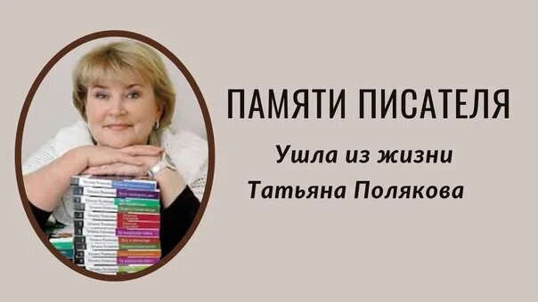 Память писателей