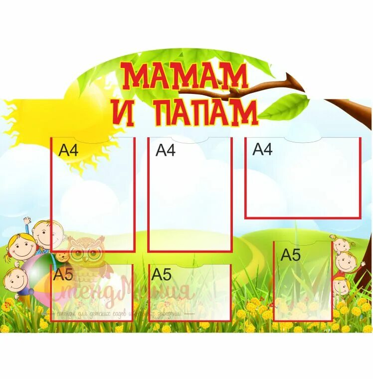 Размер папам