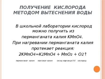 Способы вытеснения кислорода