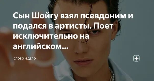 Сладкая жизнь сына Шойгу - YouTube