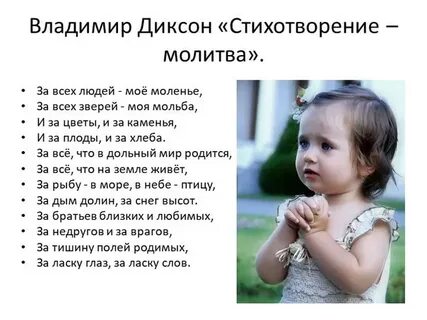 Молитва владимиру
