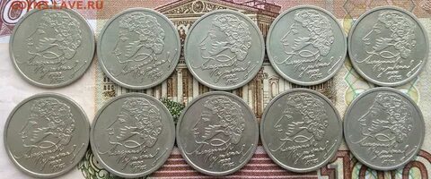 3 рубля пушкин