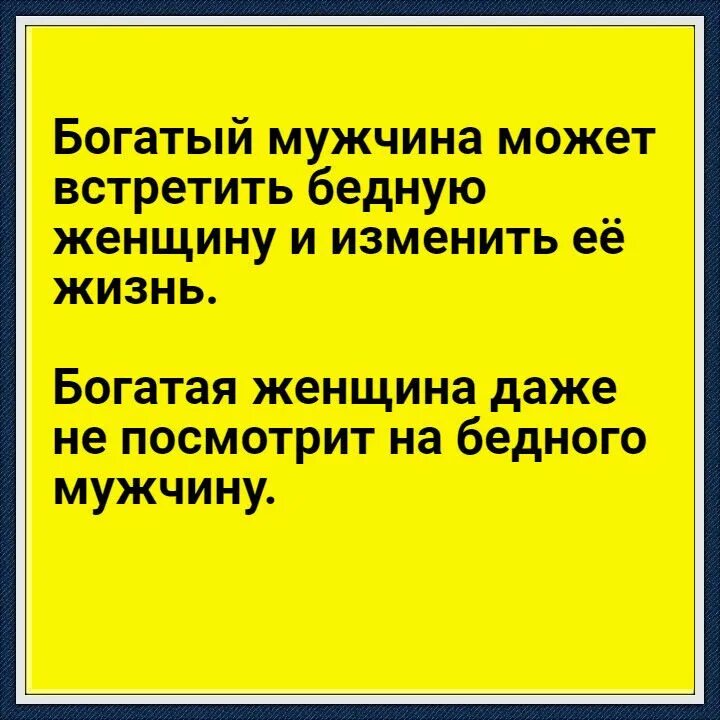 Когда богатая буду. Когда богатые грабят бедных это называется бизнес. Хочешь быть богатым заголовок. Когда богатая буду. Женщина с кучей денег.