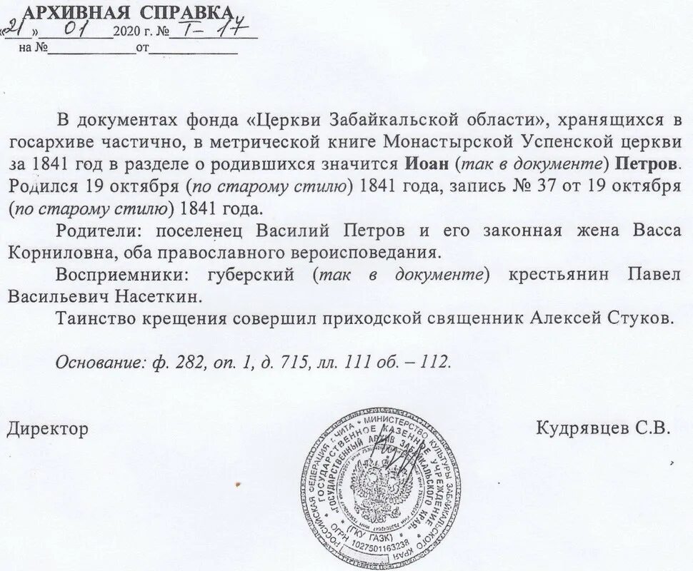 Справка о рождении для чего нужна. Архивная справка. Архив справка о рождении. Справка о рождении из архива. Архивная справка о рождении из ЗАГСА.