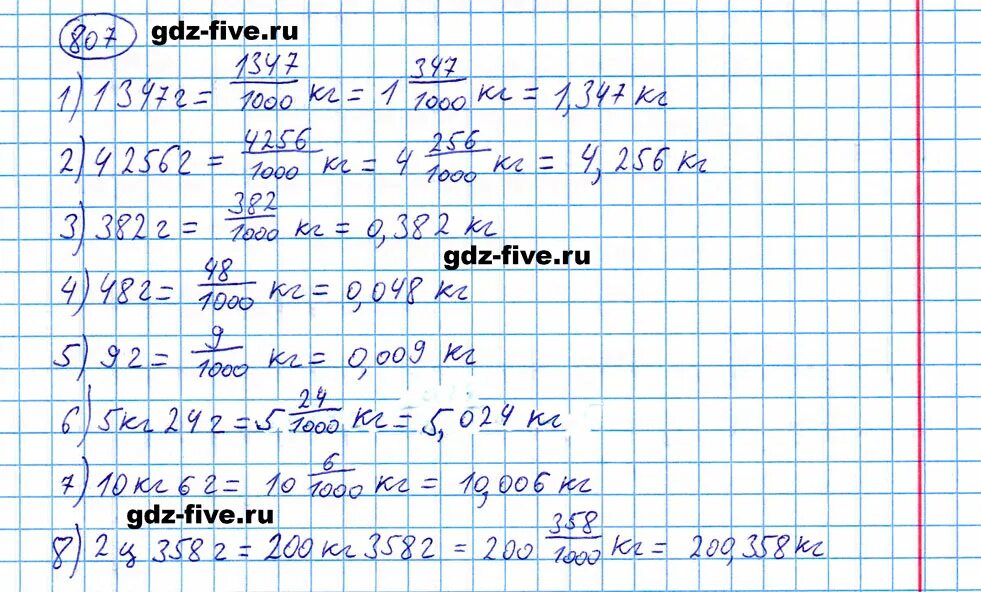 Математика мерзляк номер 801. Математика 5 класс Мерзляк номер 807. Математика 5 класс 1 часть номер 807.