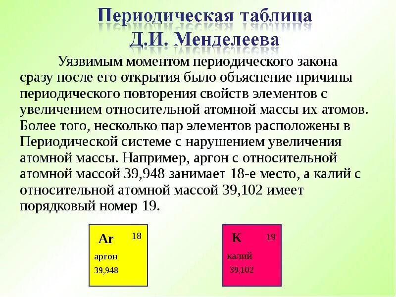 Физический смысл порядкового номера химического элемента