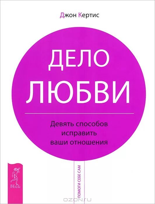 вкус страсти. книга ваших отношений. книга ваших отношений. вранье в библии. саг ссср.