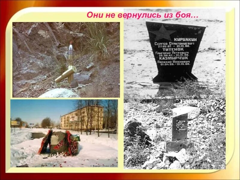 Стихотворение он не вернулся из боя. Не вернулся из боя. он не вернулся из боя стих. стих о войне он не вернулся из боя. он не вернулся из боя текст.