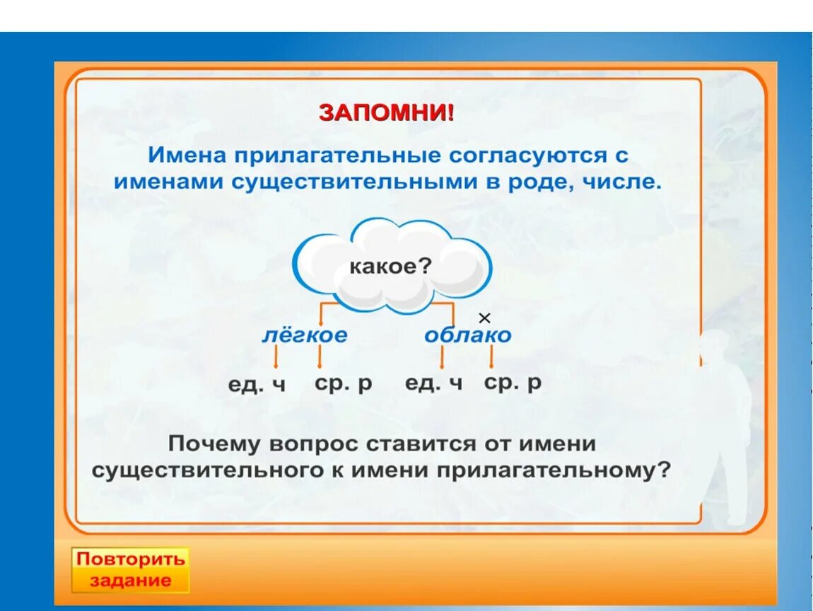 Что такое имя прилагательное презентация и конспект