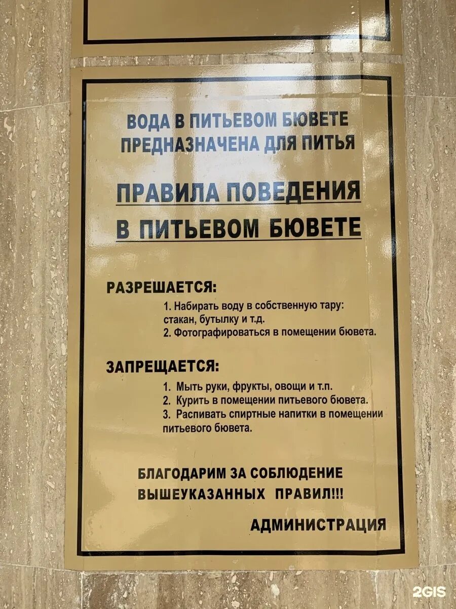 Бювет с минеральной водой. Питьевая вода кавказский бювет. Бювет Сочи. Ессентуки бюветы с минеральной водой. Часы работы бювета