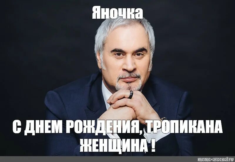 Меладзе тропикана. Валери1 меладзе. Меладзе мемы. Меладзе любовь. Меладзе мемы.