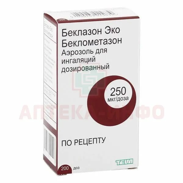 Беклазон 250 мкг. Беклазон эко легкое дыхание аэр. Для инг. 250мкг 200доз.