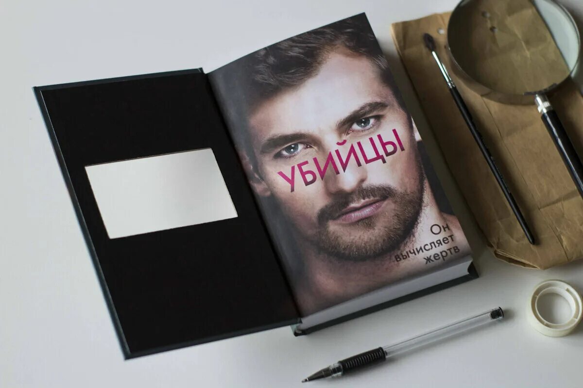 Книги биографии убийц. Майк Омер книги. Майк Омер "внутри убийцы". Внутри убийцы книга. Внутри убийцы книга обложка.