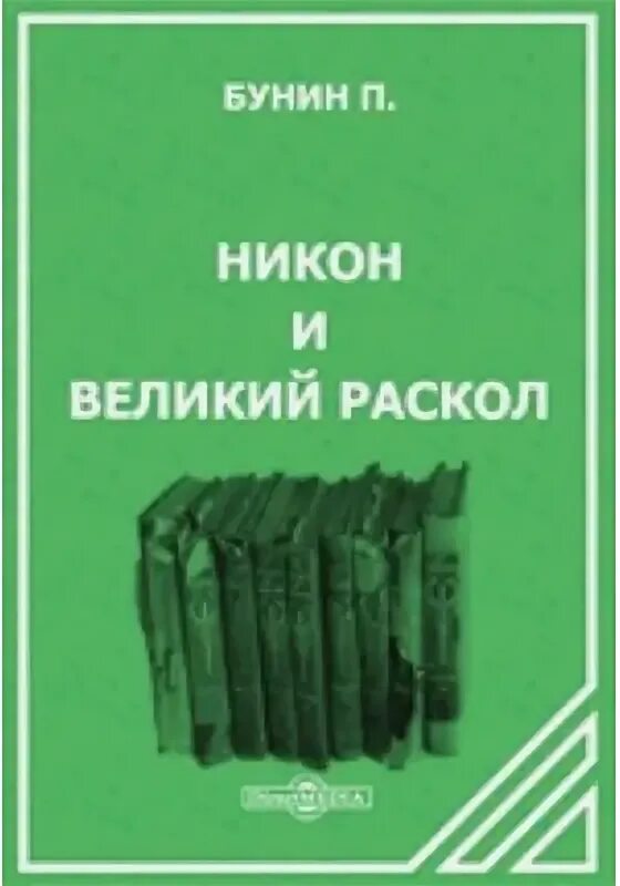 Строкина чайковский торжество света. Книги про социум. Читать п с бывшие. Книга савельев пожары - катастрофы 1994. Рассказ о сказке серебряное копытце.