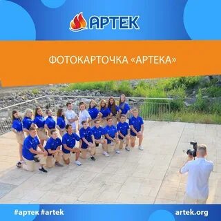 Артек песни
