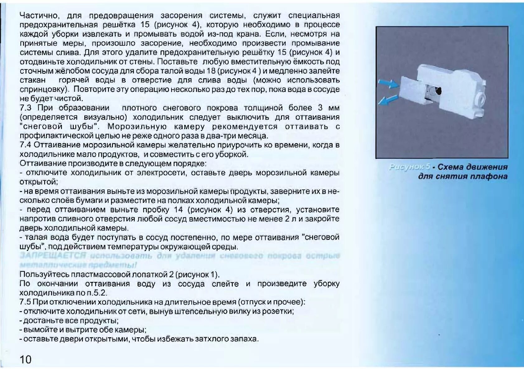 Через сколько отключается холодильник. Холодильник Атлант двухкамерный КШД 256. Атлант КШД 256 терморегулятор. Схема холодильника Атлант КШД 256. Холодильник kshd 256 терморегулятор.