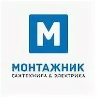 оао монтажник