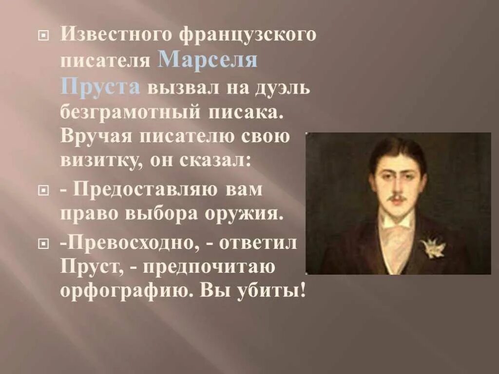 Имена французских писателей. Известные Писатели Франции. Франция известные Писатели детские. Французские Писатели список самых известных. Известные французские Писатели 21 века.