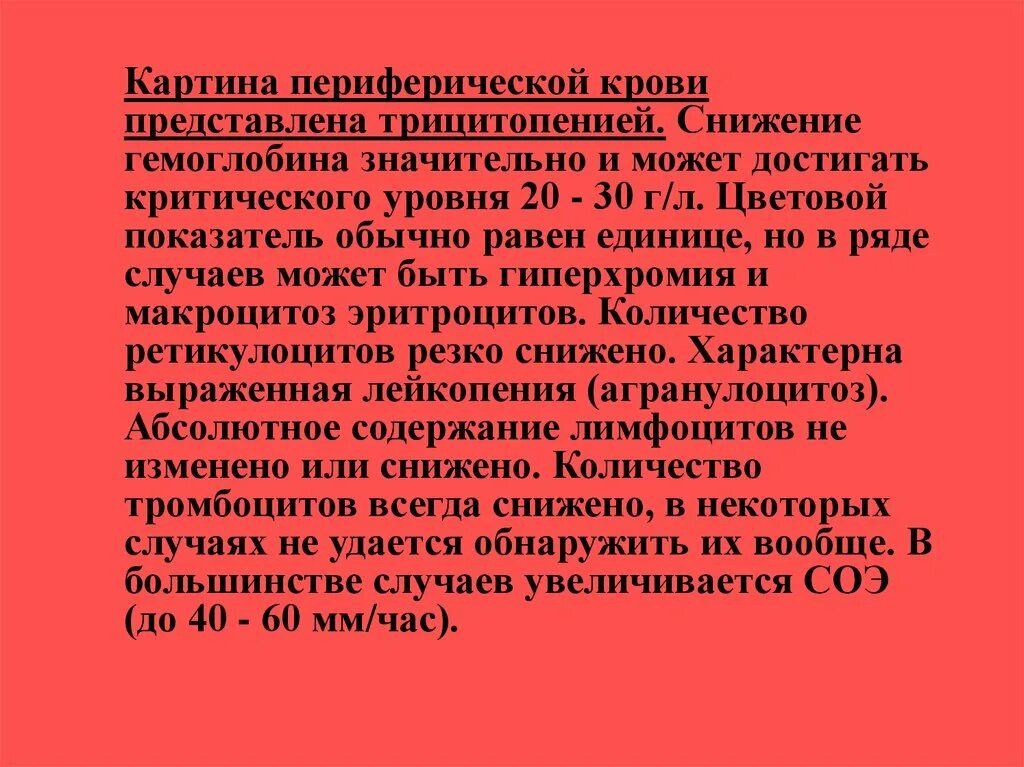 Код по мкб анемия неуточненная у взрослых. Пониженный гемоглобин мкб 10. Повышение гемоглобина в крови мкб 10. Гиперхромия цветовой показатель. Цветовой показатель крови гиперхромия.